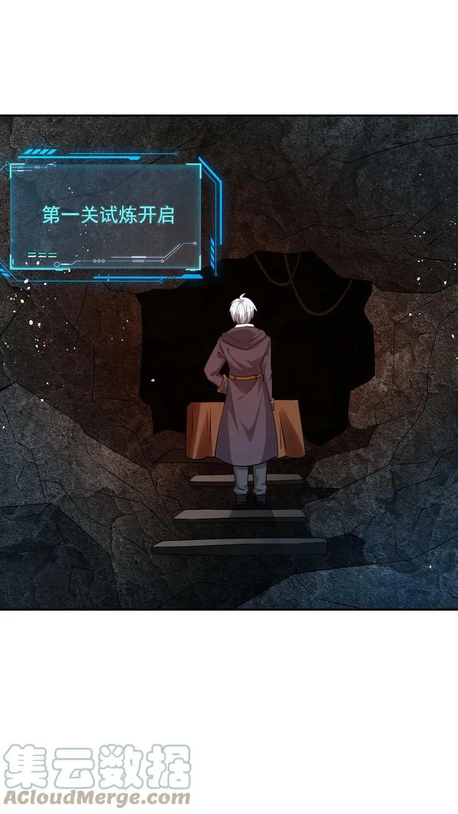 第68话 古老的试炼 第29页
