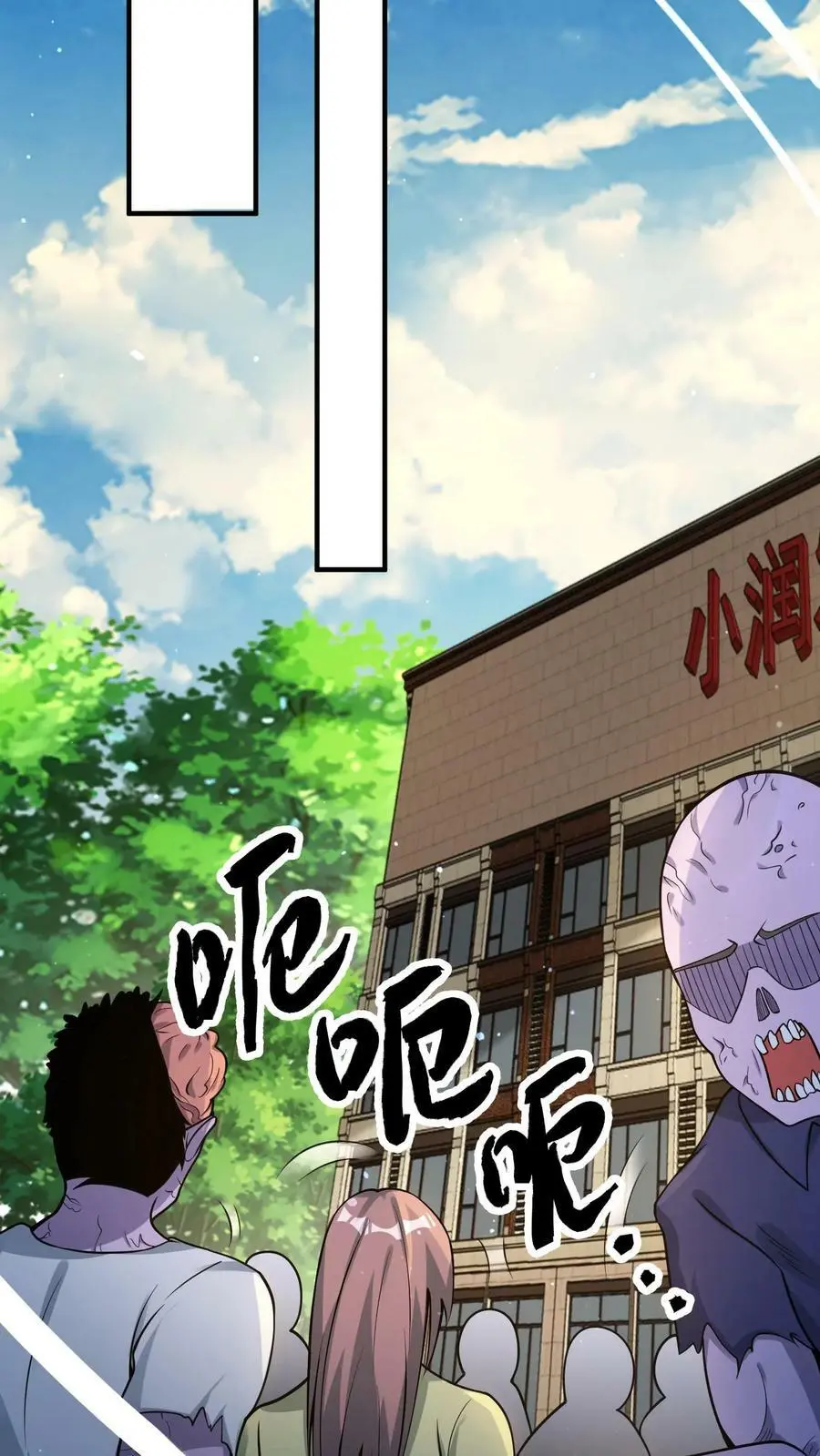 第67话 你们也太好骗了 第14页