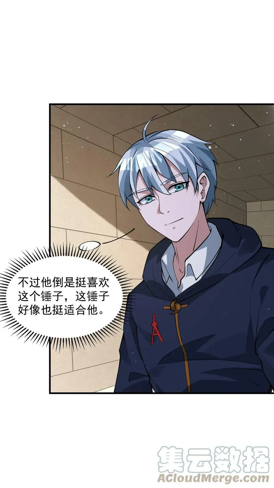 第67话 你们也太好骗了 第23页