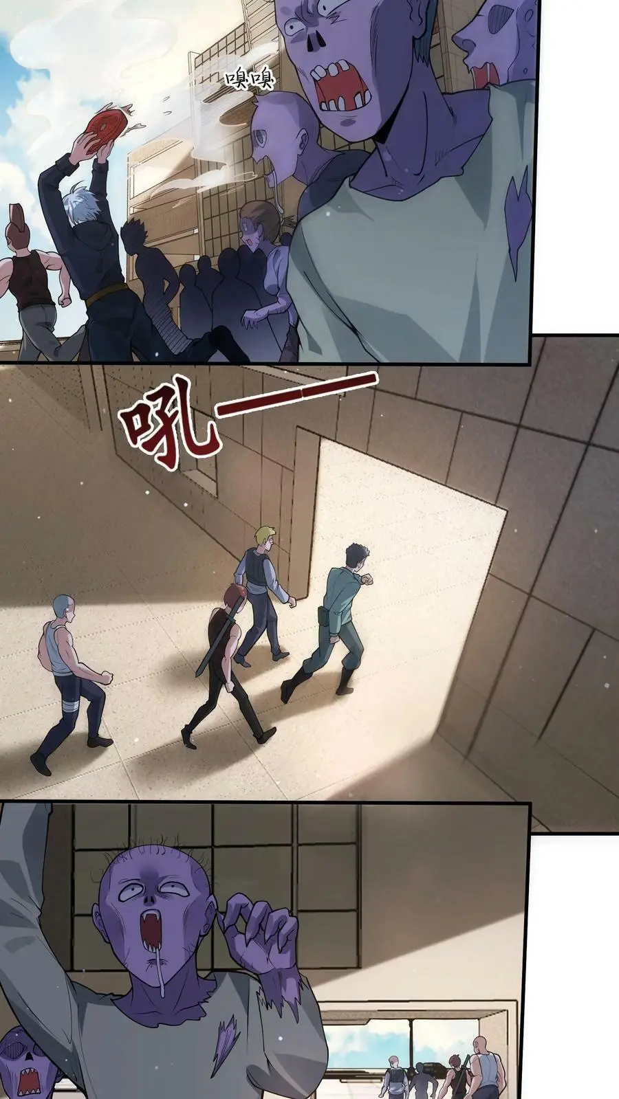 第67话 你们也太好骗了 第26页