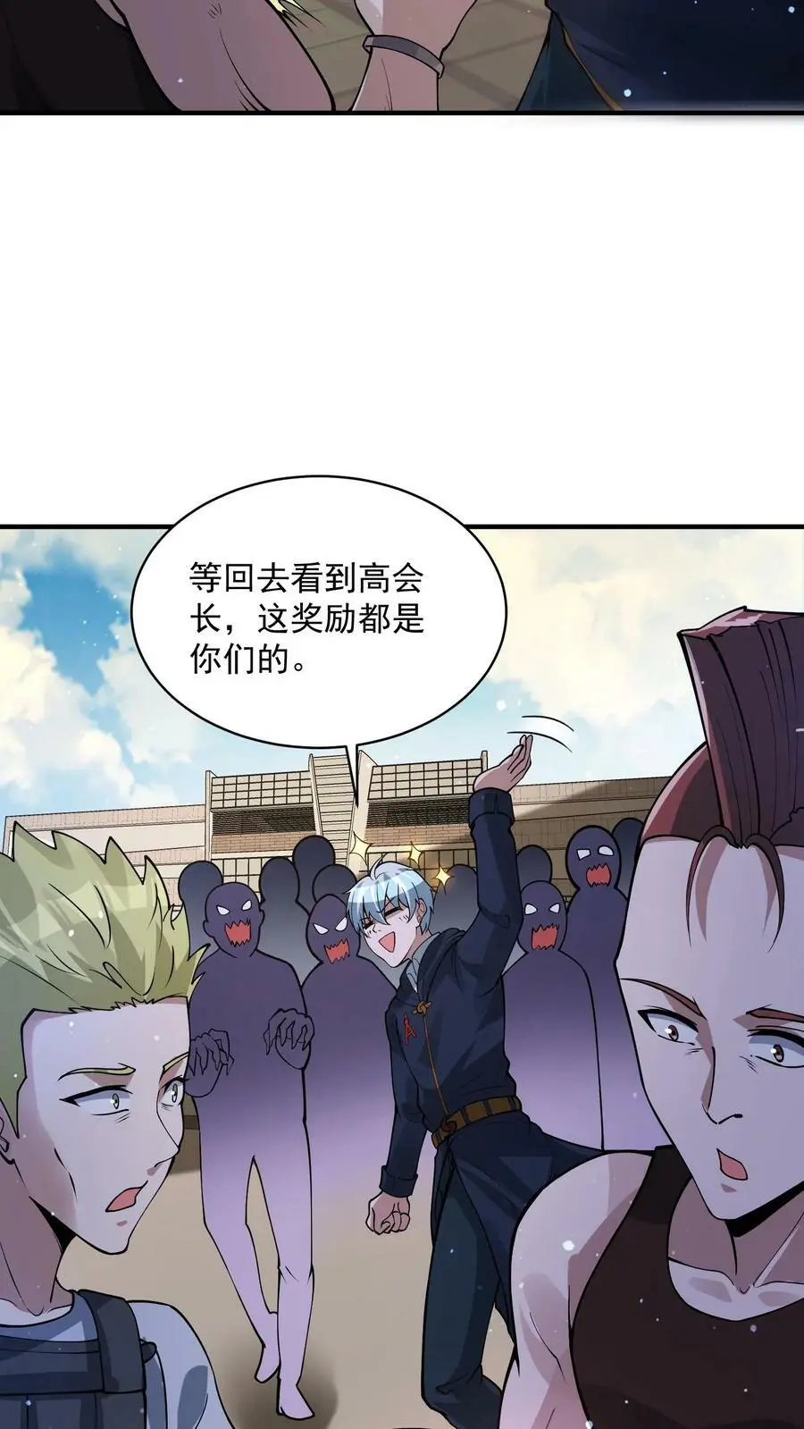第67话 你们也太好骗了 第28页