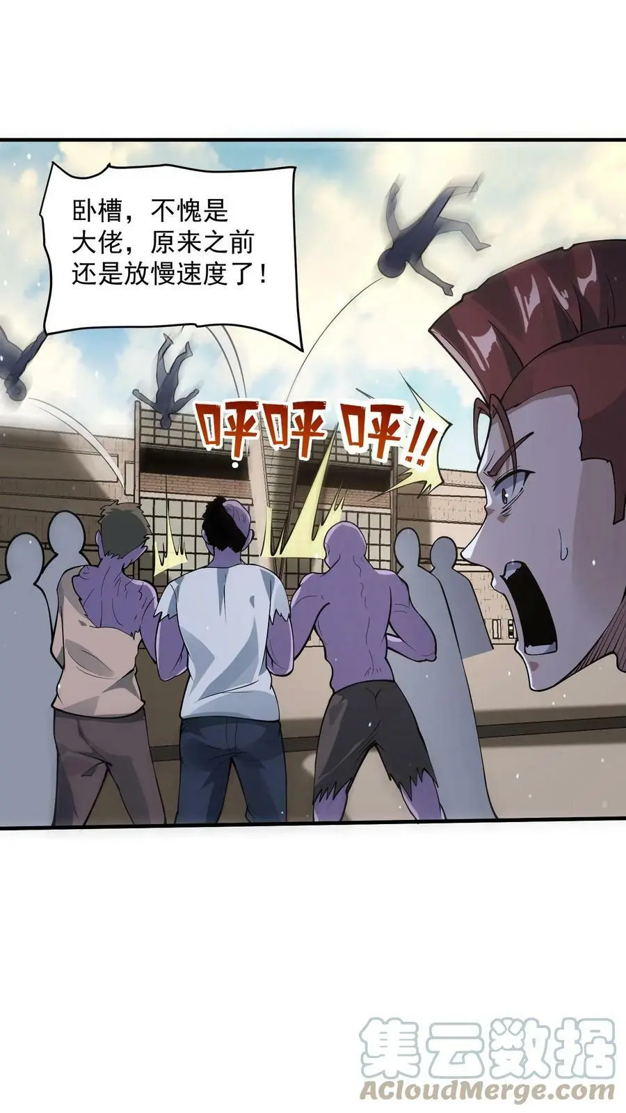 第67话 你们也太好骗了 第31页