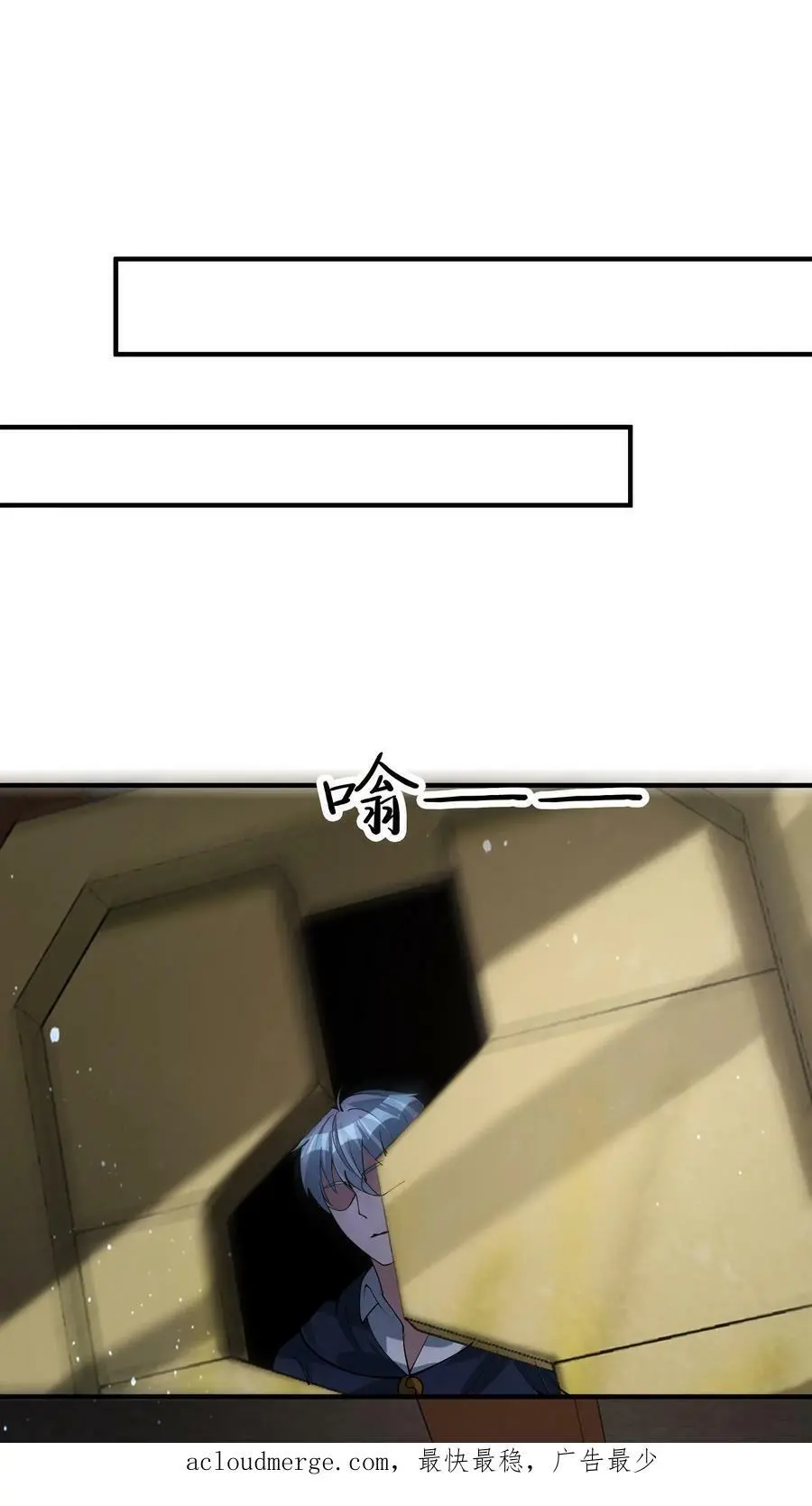 第67话 你们也太好骗了 第32页