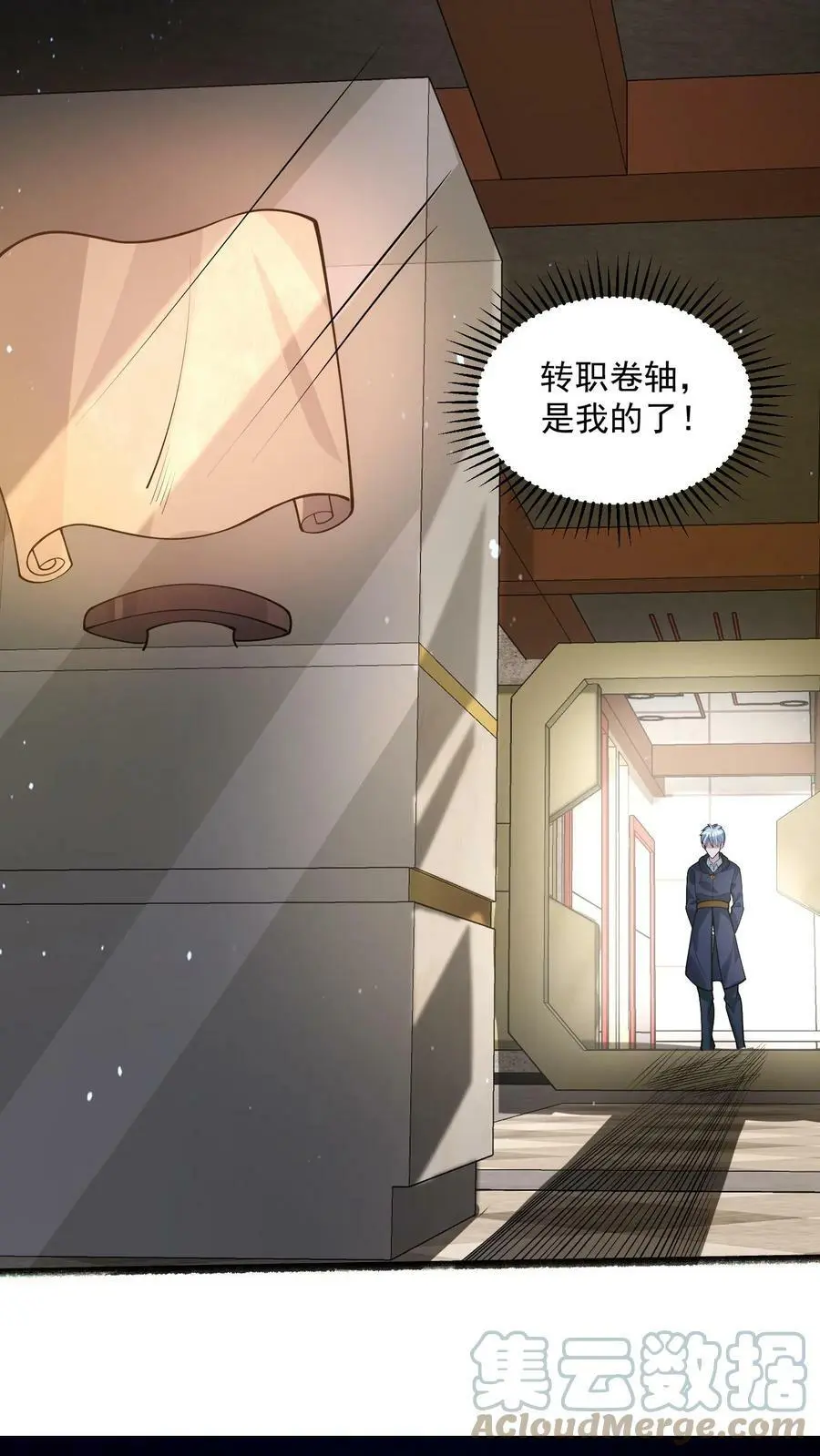 第67话 你们也太好骗了 第33页