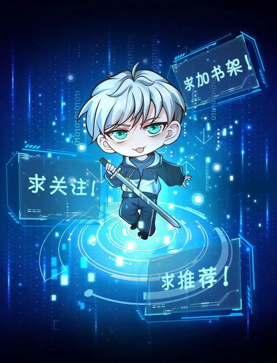 第67话 你们也太好骗了 第34页