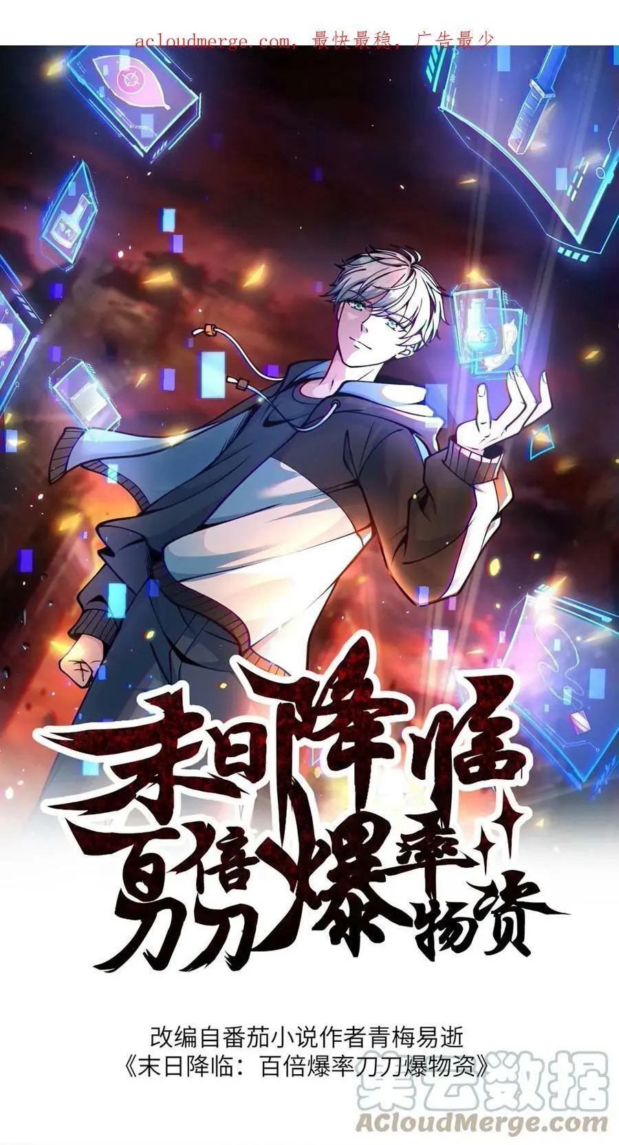 第66话 拿到一条裤子 第1页