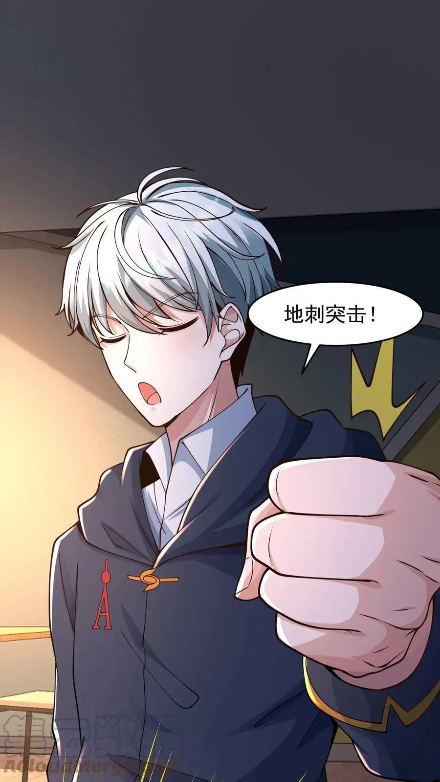 第66话 拿到一条裤子 第3页
