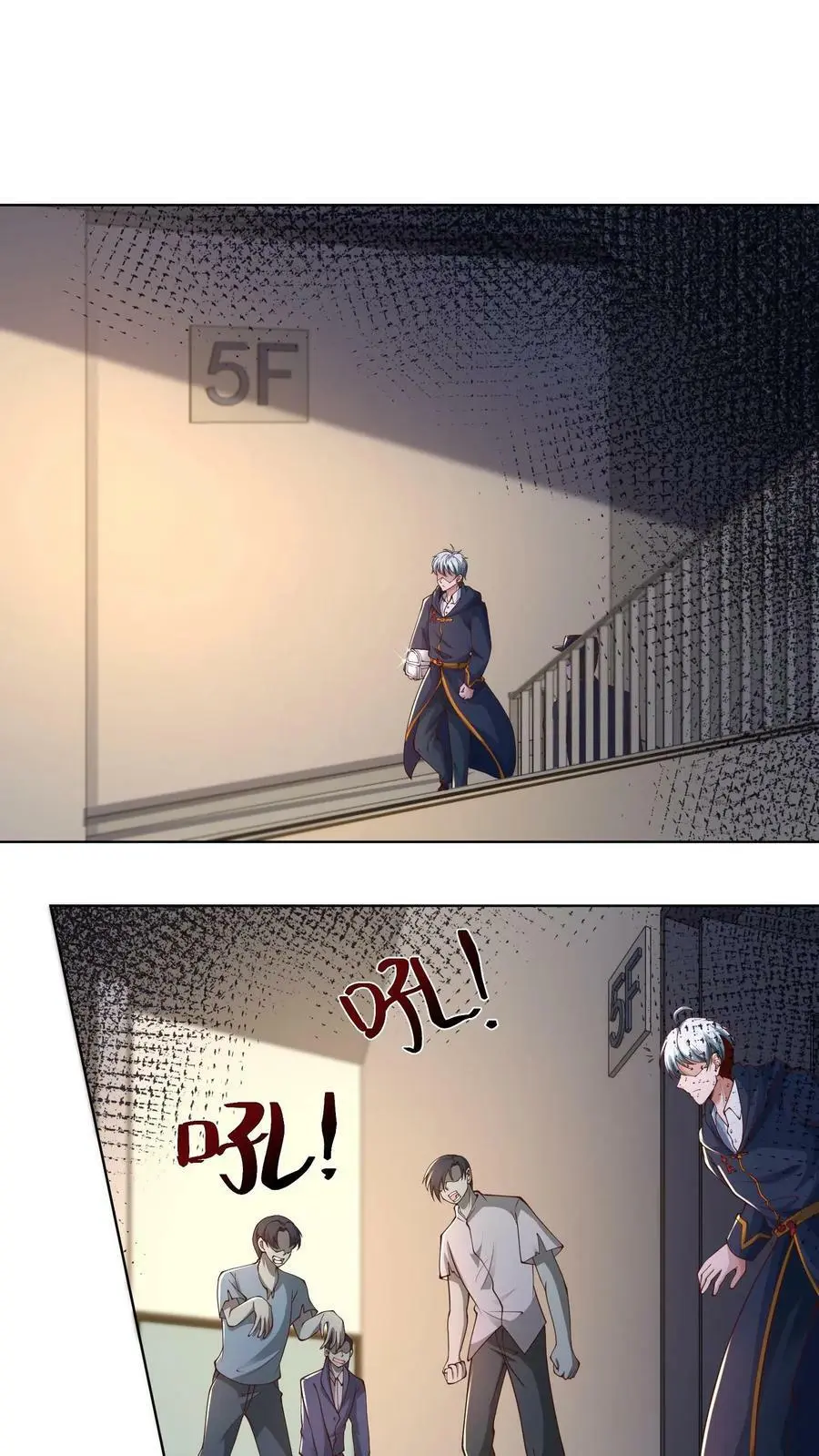第66话 拿到一条裤子 第8页