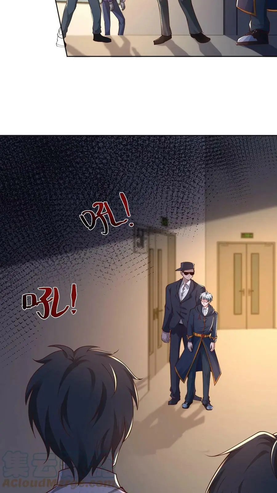 第66话 拿到一条裤子 第9页