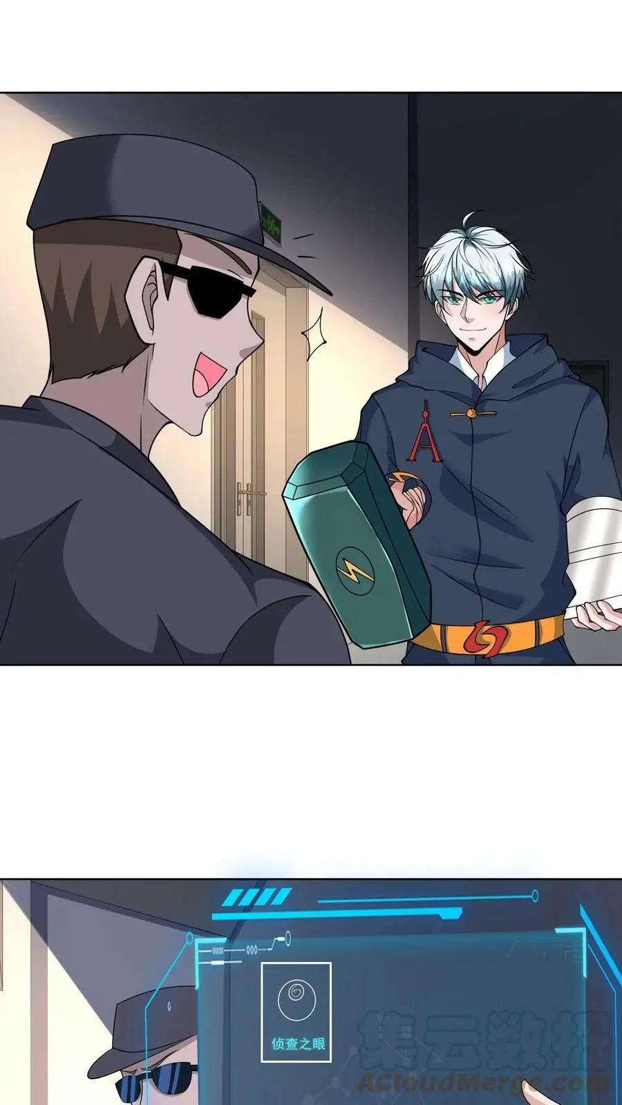 第66话 拿到一条裤子 第17页