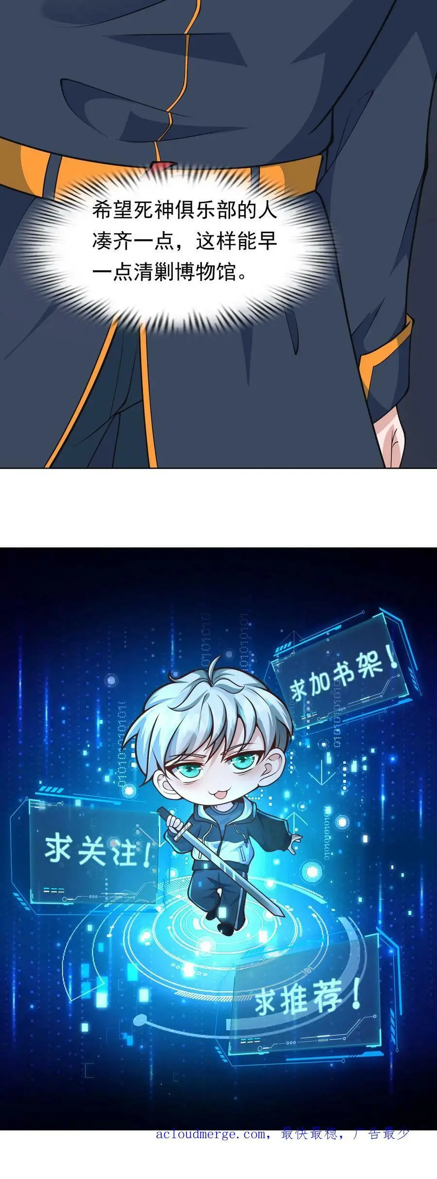 第66话 拿到一条裤子 第24页