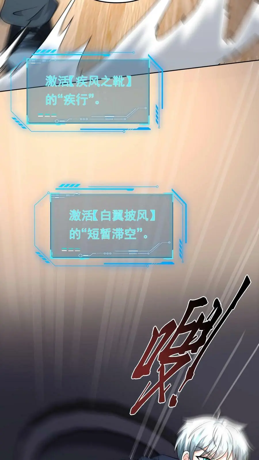 第65话 可以拥有的双职业 第10页