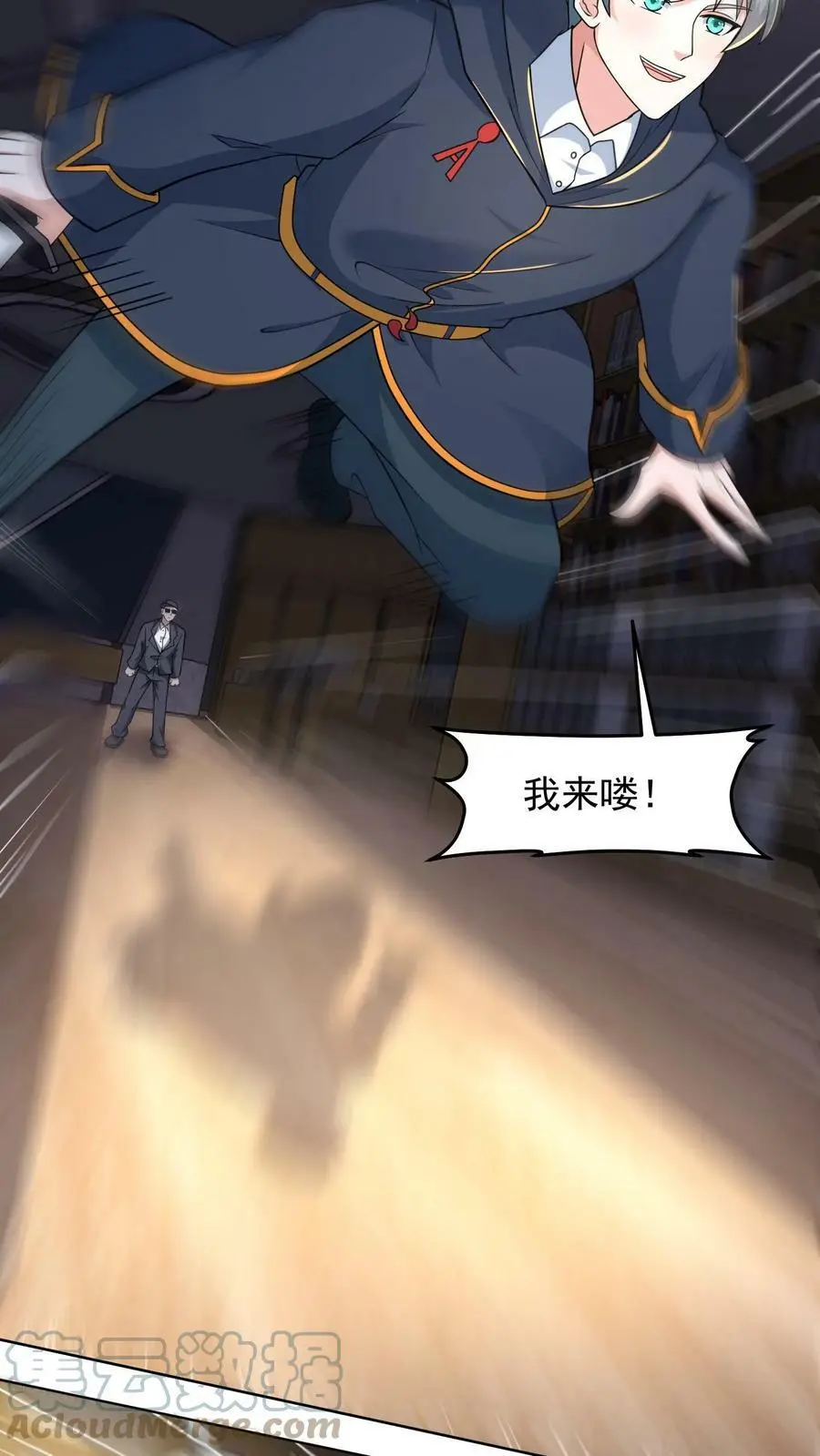 第65话 可以拥有的双职业 第11页