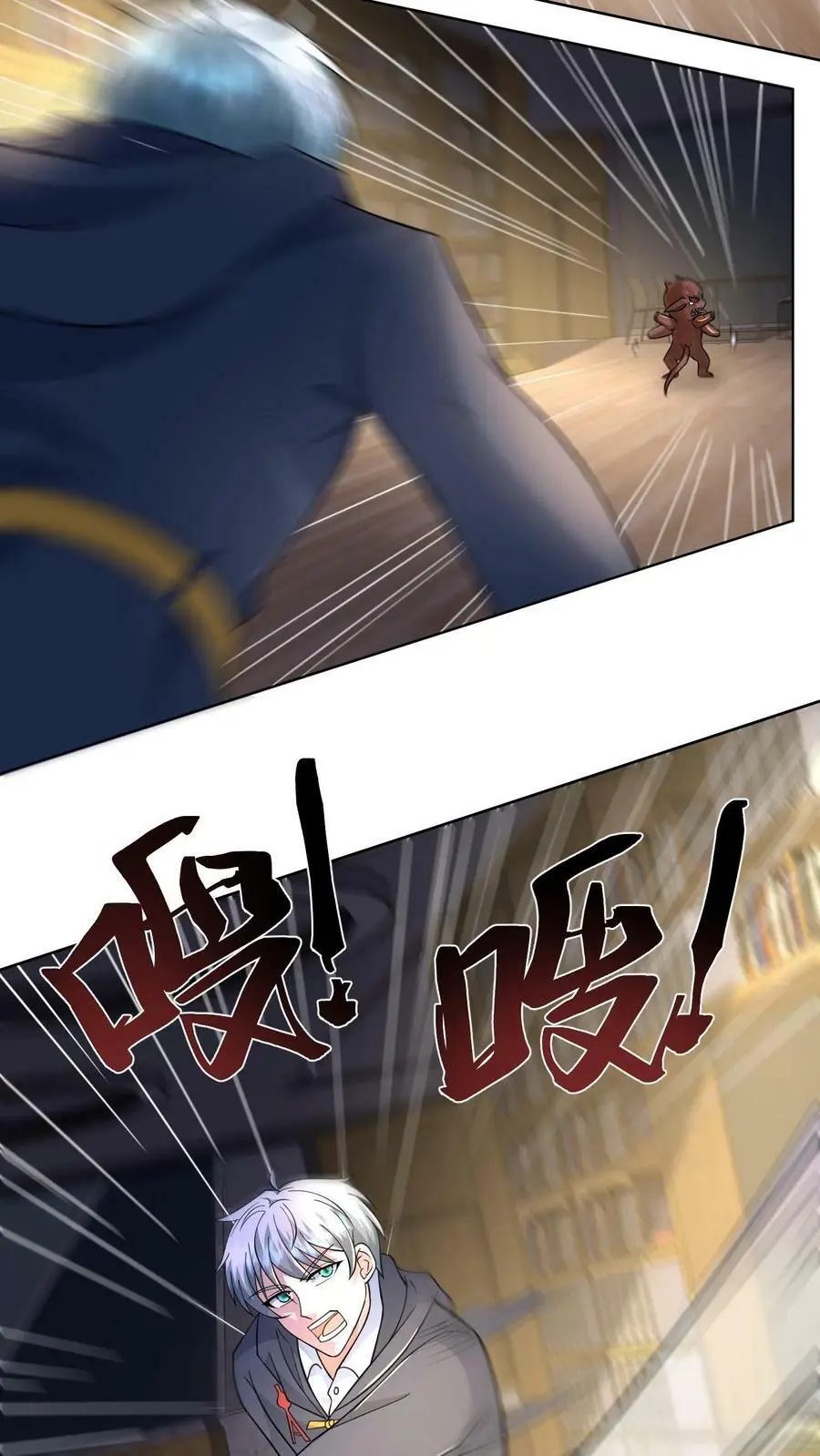 第65话 可以拥有的双职业 第12页
