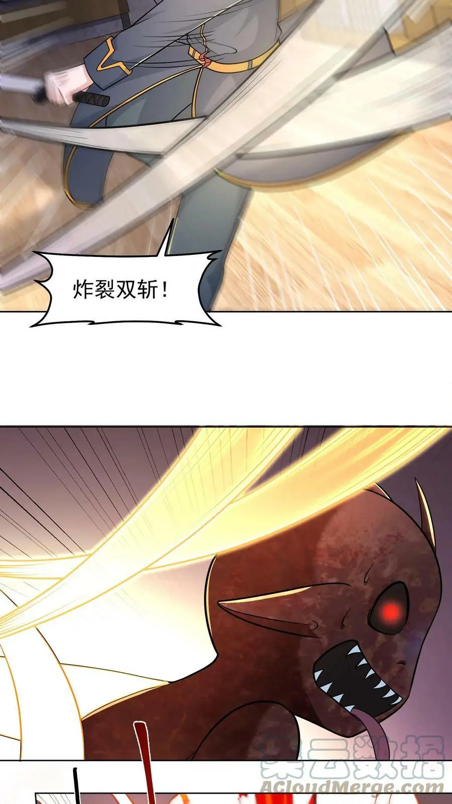 第65话 可以拥有的双职业 第13页