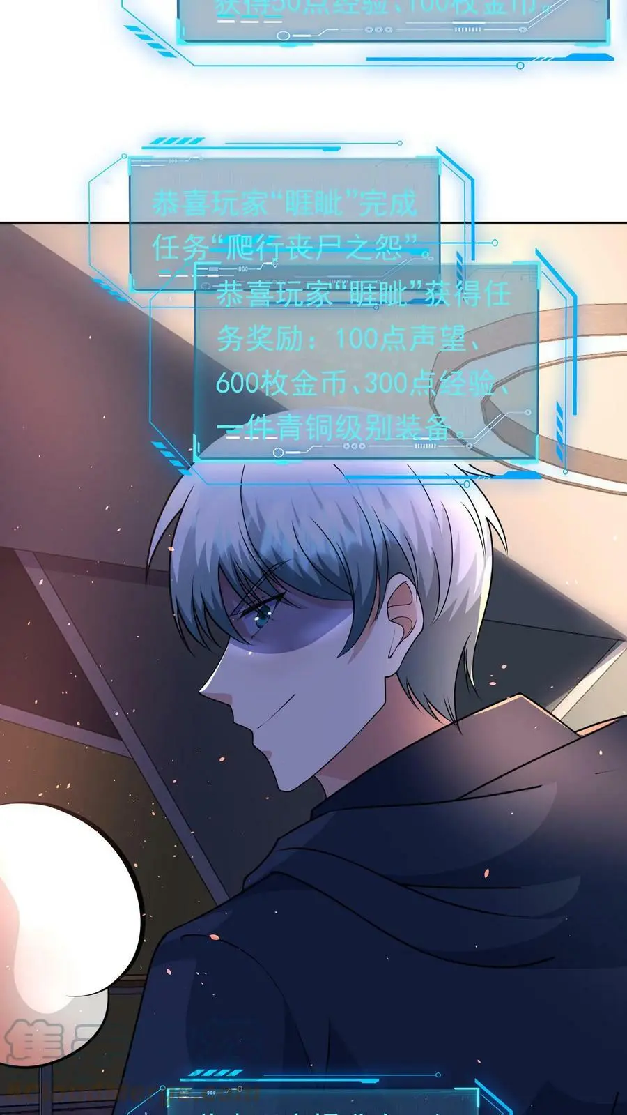 第65话 可以拥有的双职业 第15页