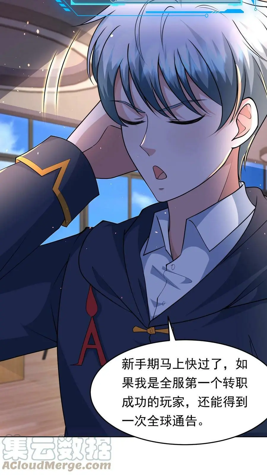 第65话 可以拥有的双职业 第17页
