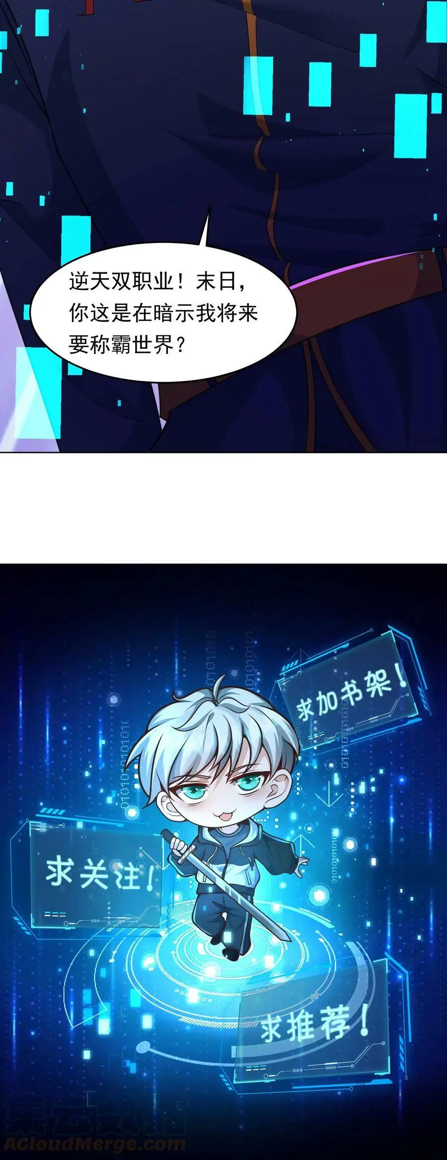 第65话 可以拥有的双职业 第21页