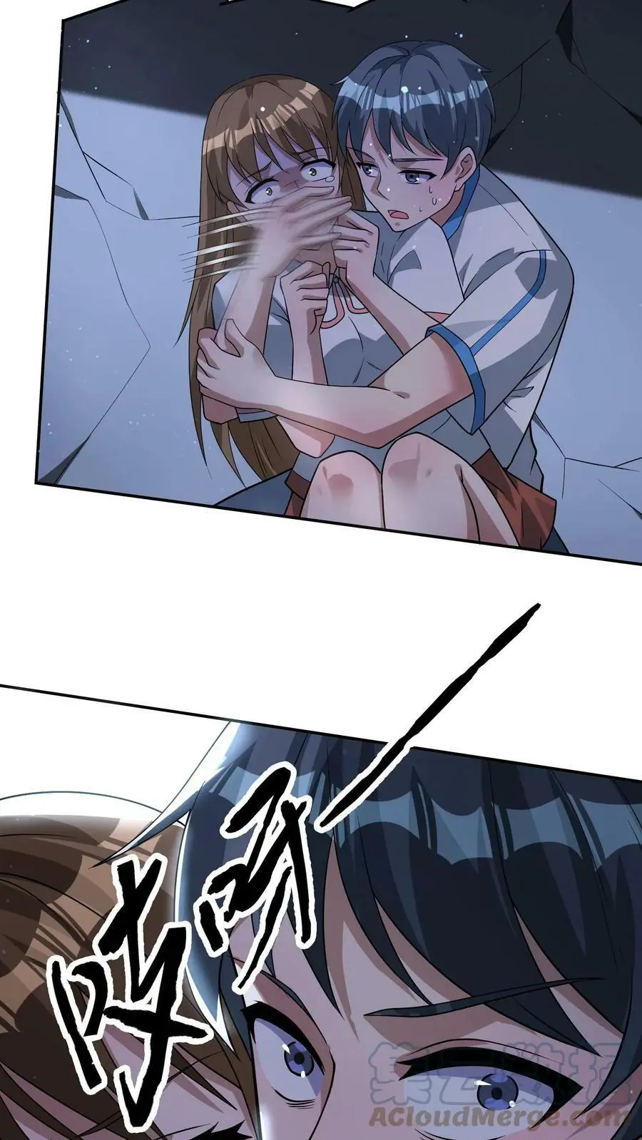 第64话 丧生的情侣 第3页