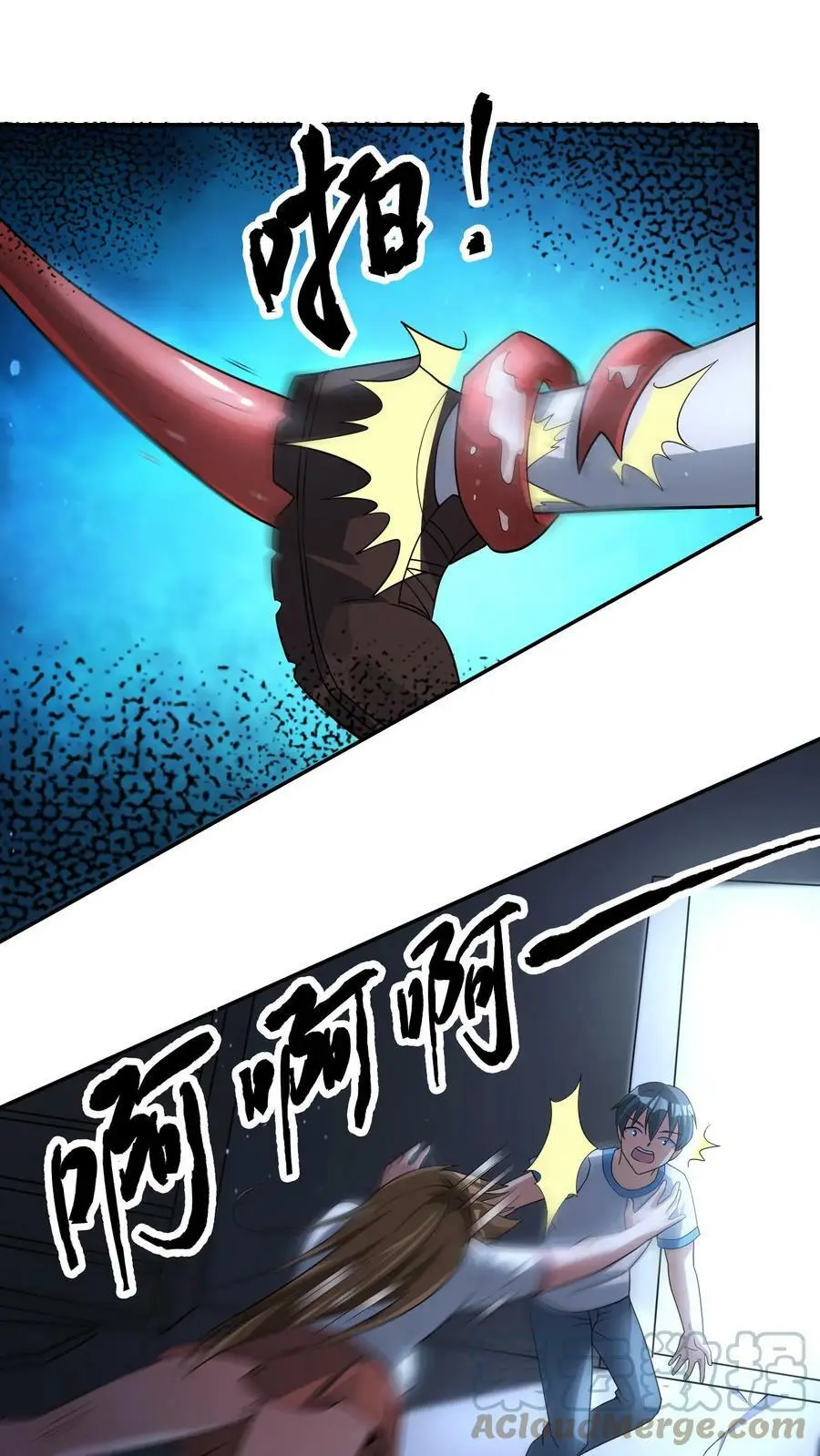 第64话 丧生的情侣 第9页