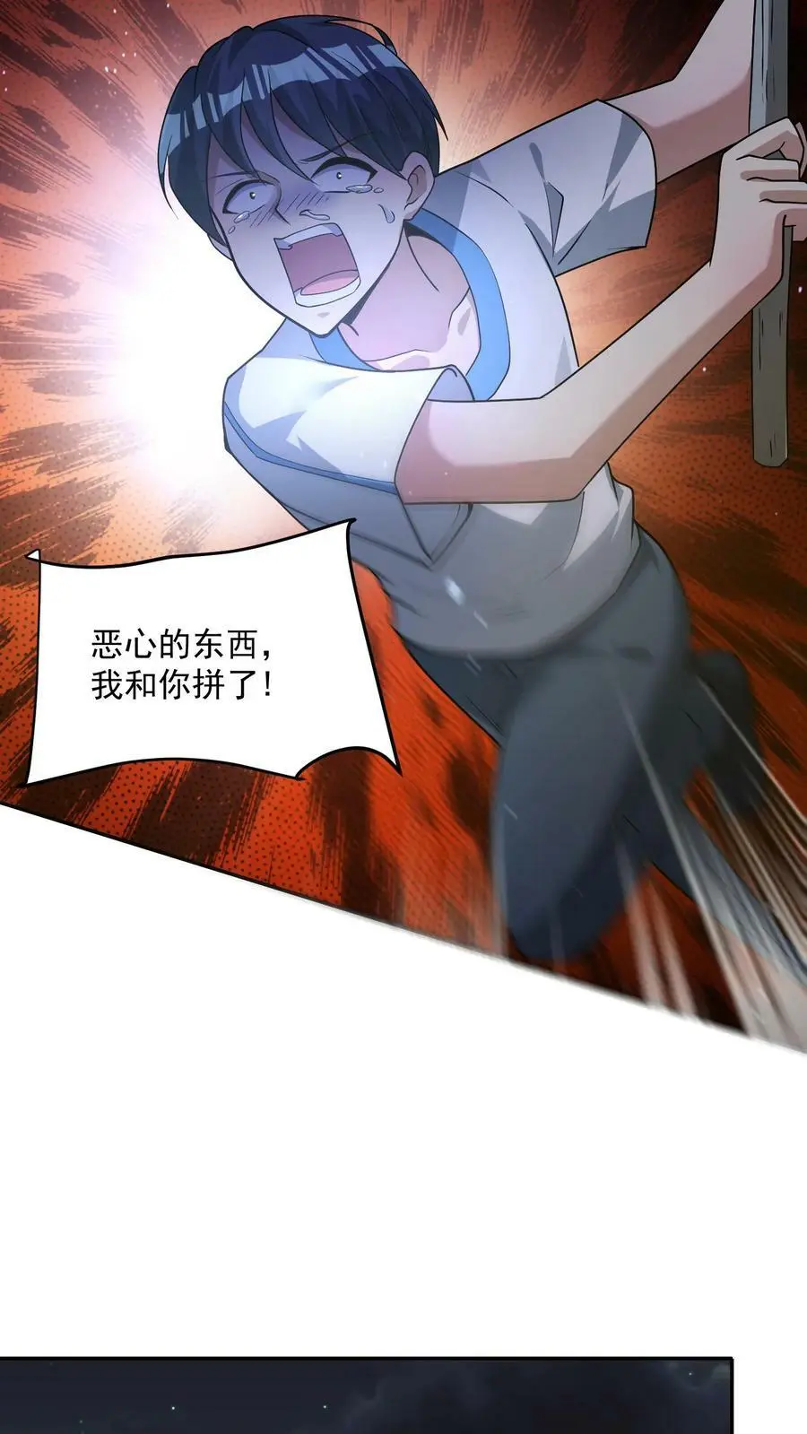 第64话 丧生的情侣 第12页