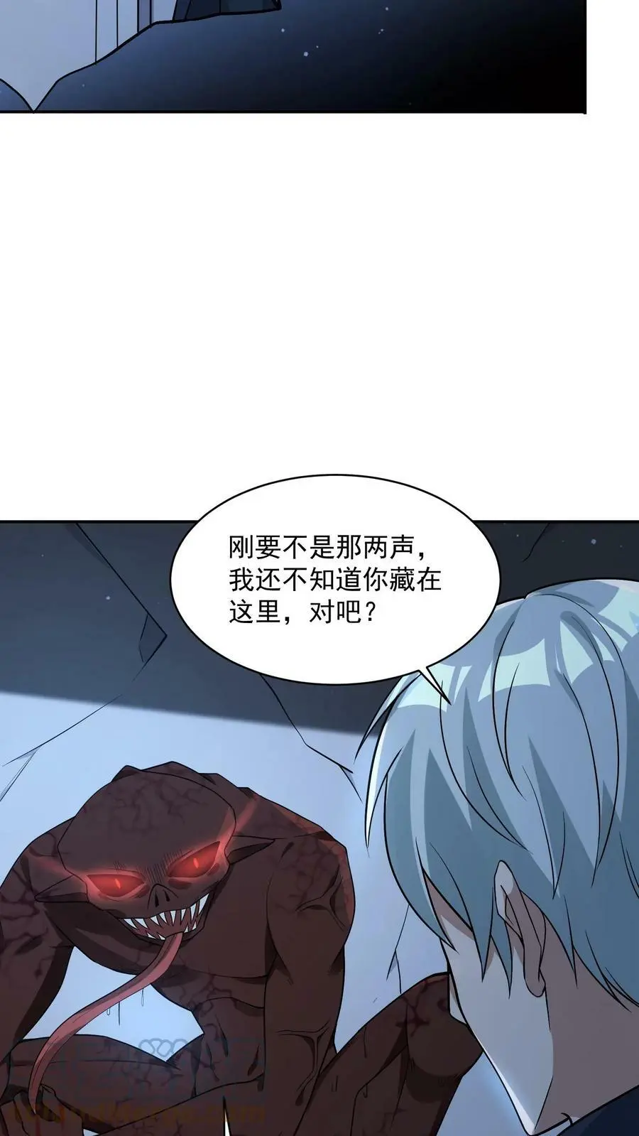第64话 丧生的情侣 第17页