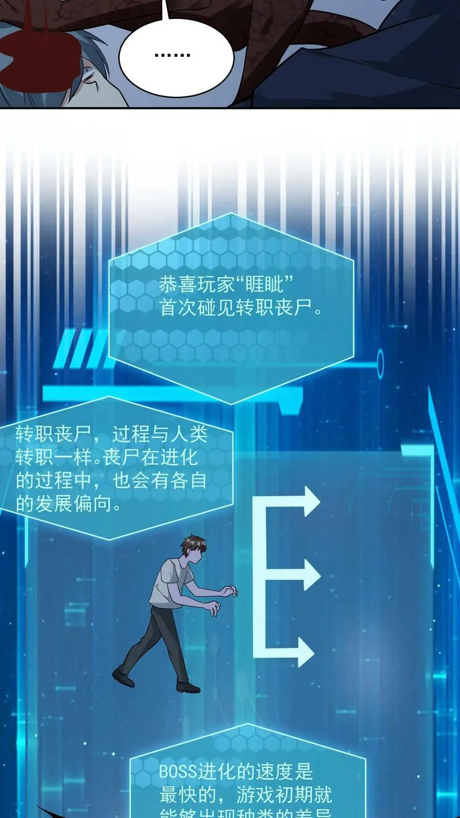 第64话 丧生的情侣 第18页