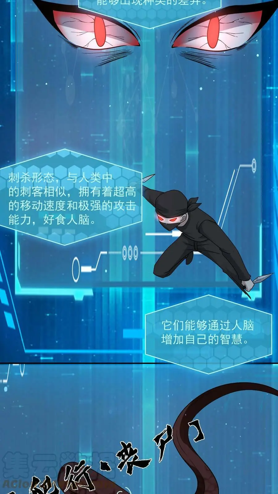 第64话 丧生的情侣 第19页