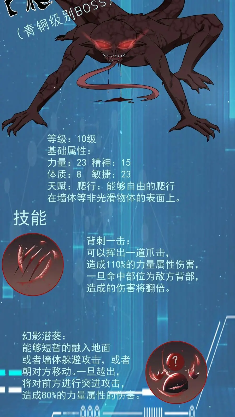 第64话 丧生的情侣 第20页