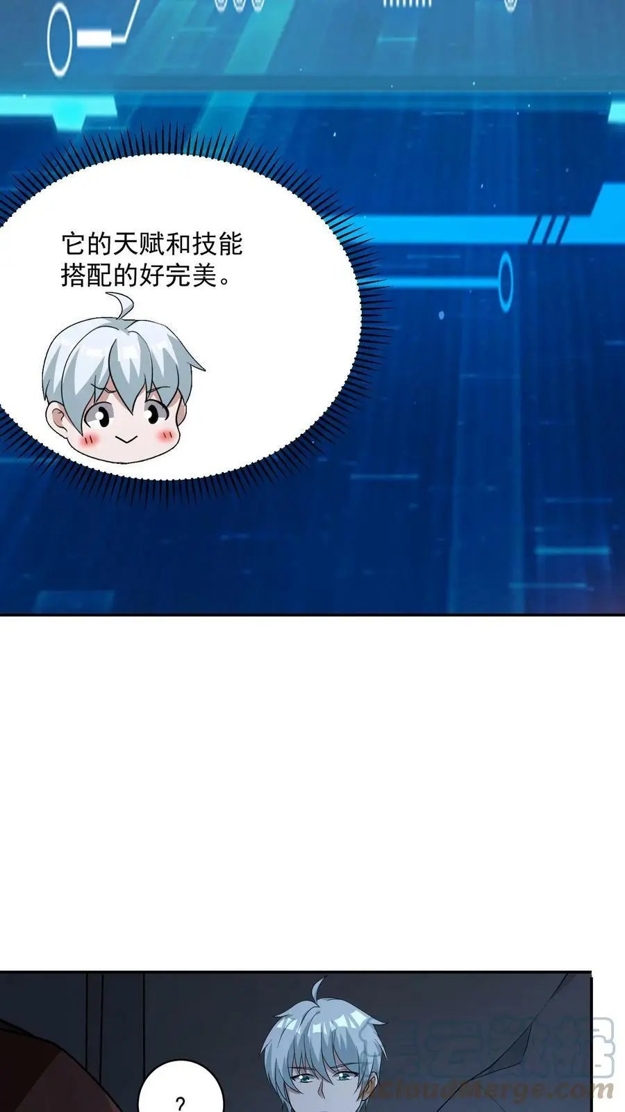 第64话 丧生的情侣 第21页