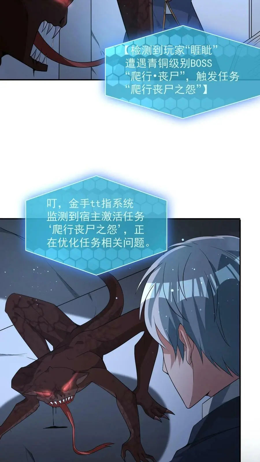 第64话 丧生的情侣 第24页