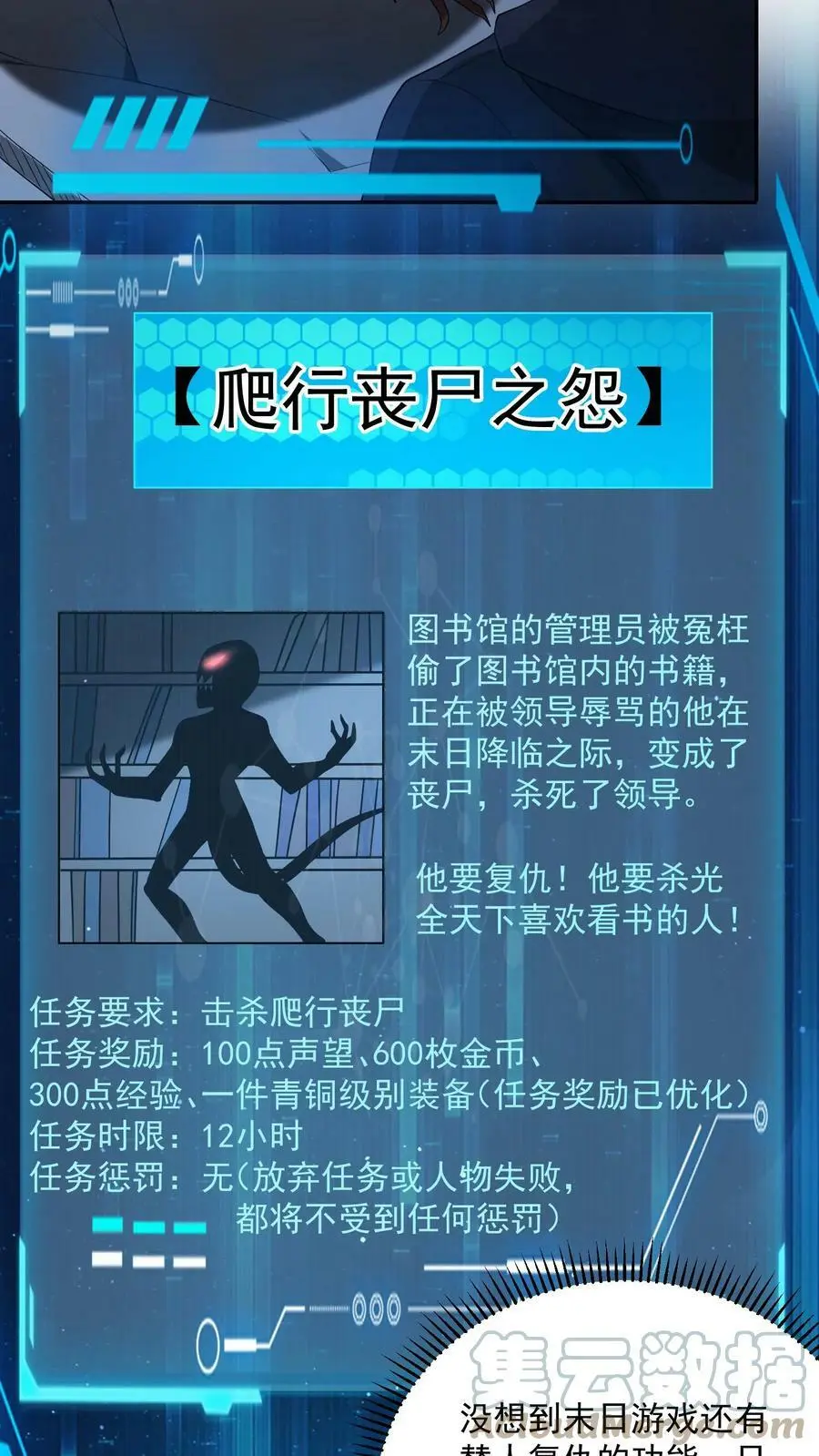 第64话 丧生的情侣 第25页