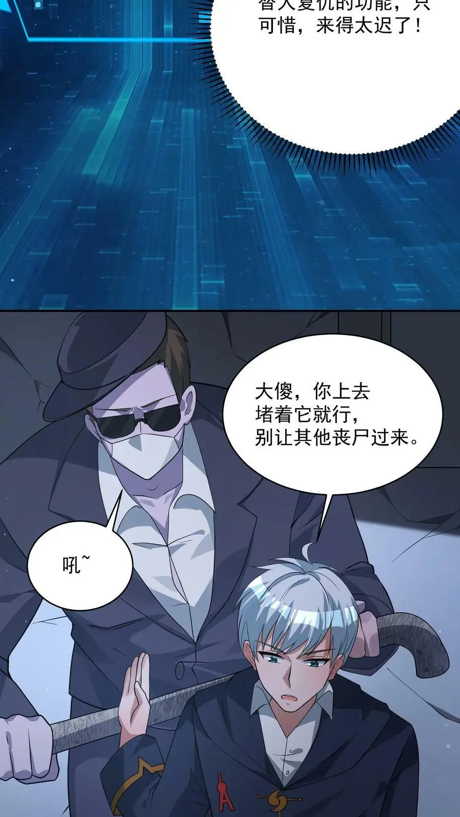 第64话 丧生的情侣 第26页