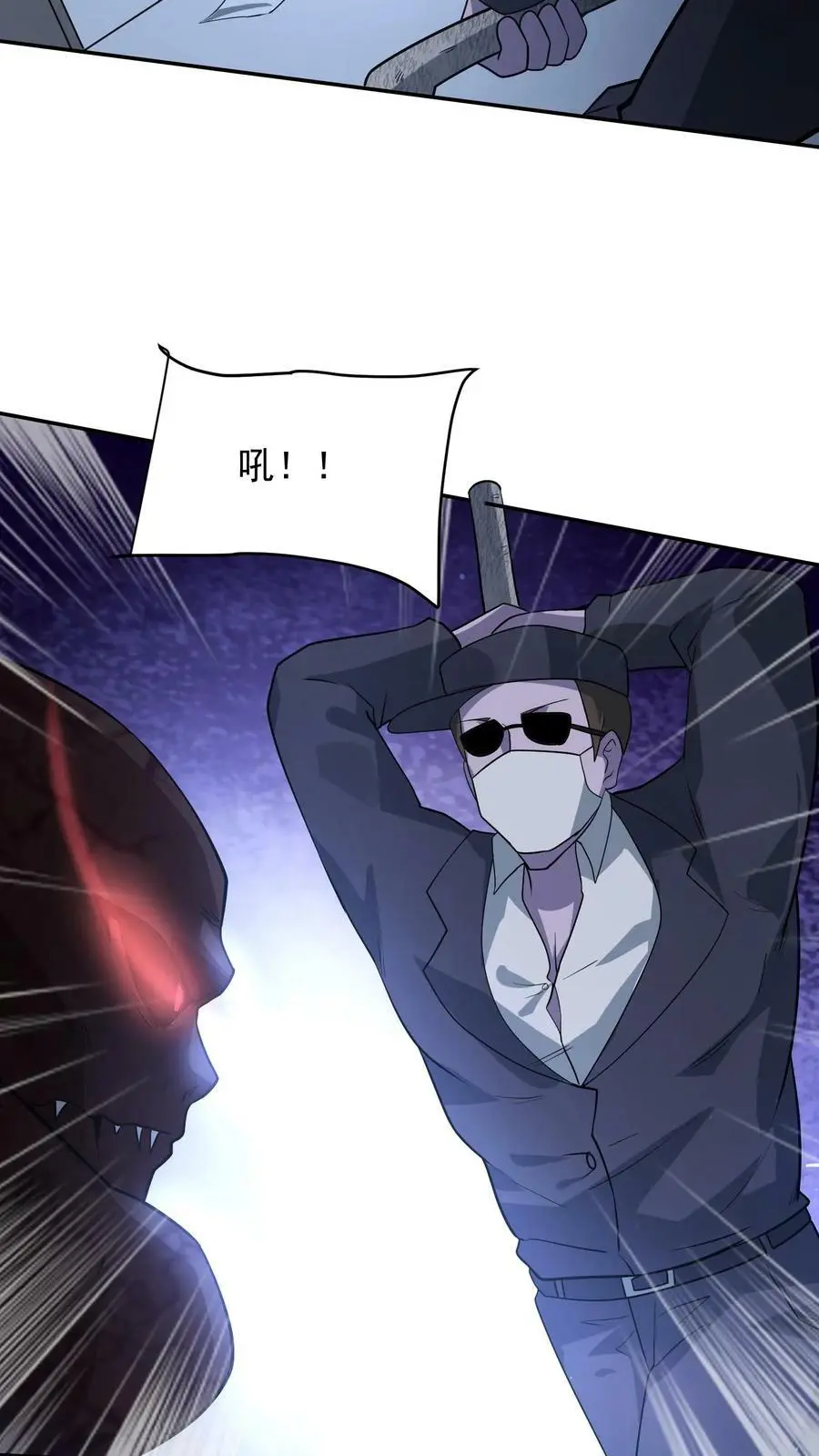 第64话 丧生的情侣 第28页