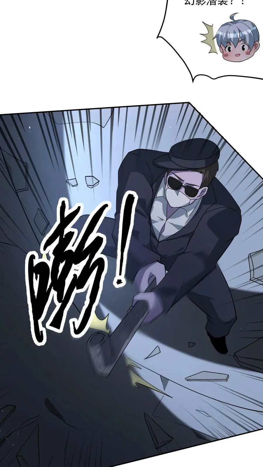 第64话 丧生的情侣 第30页