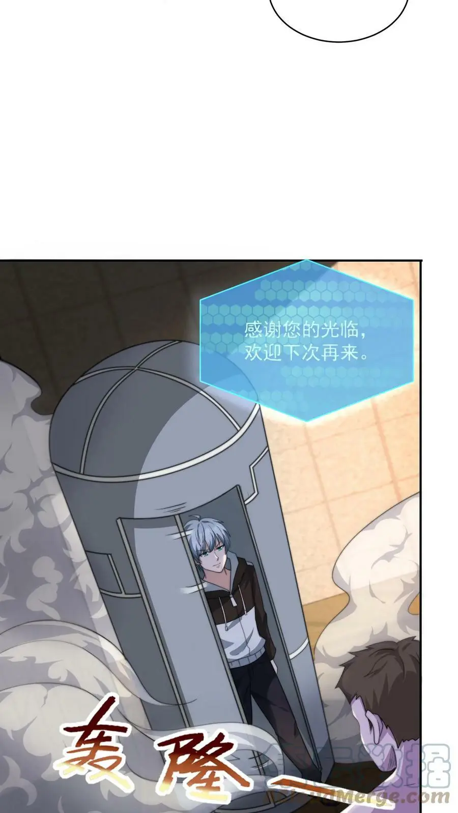 第63话 有权限但没钱 第7页
