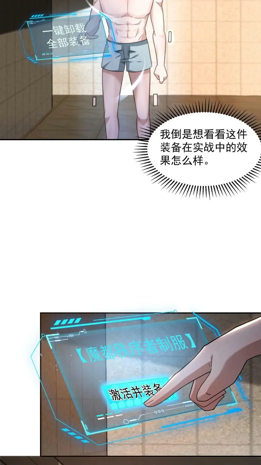 第63话 有权限但没钱 第12页