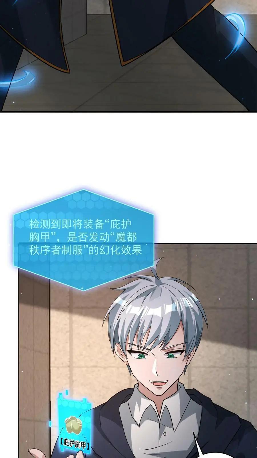 第63话 有权限但没钱 第14页