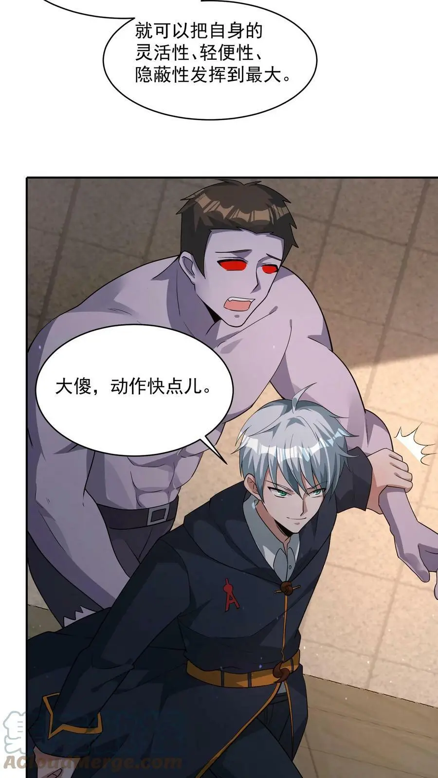 第63话 有权限但没钱 第19页