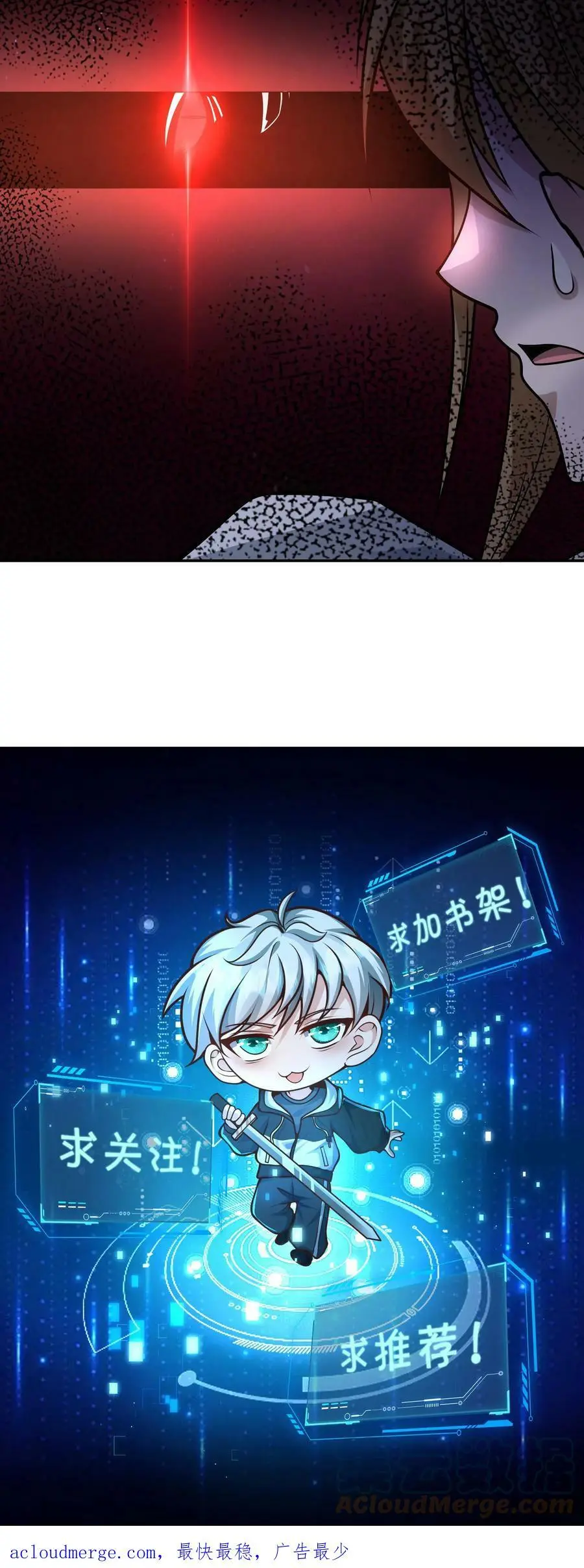 第63话 有权限但没钱 第33页