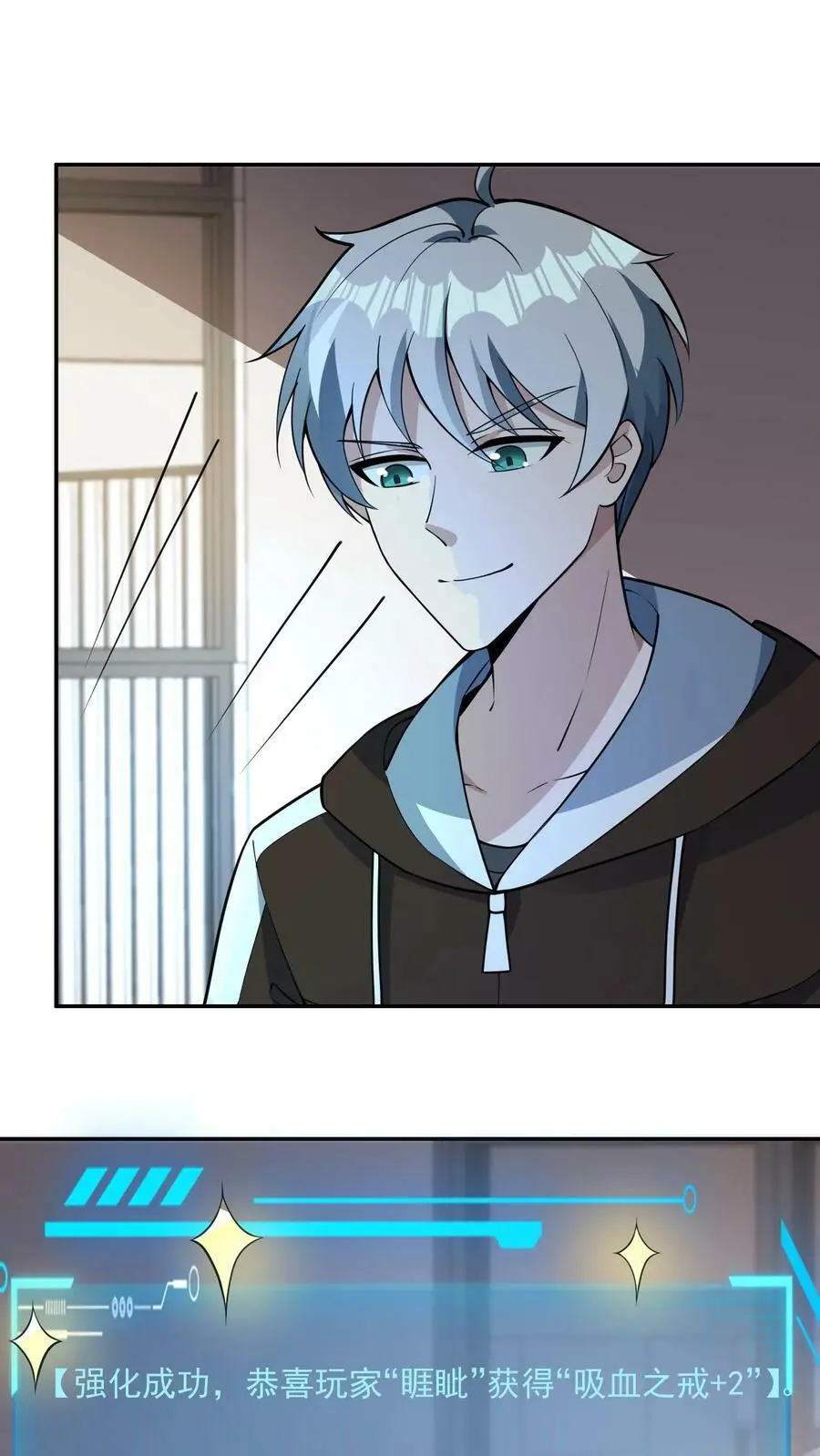 第62话 尊敬的城市贡献者 第2页