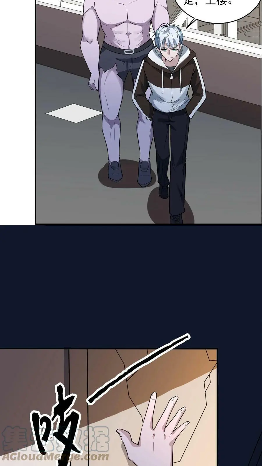 第62话 尊敬的城市贡献者 第7页