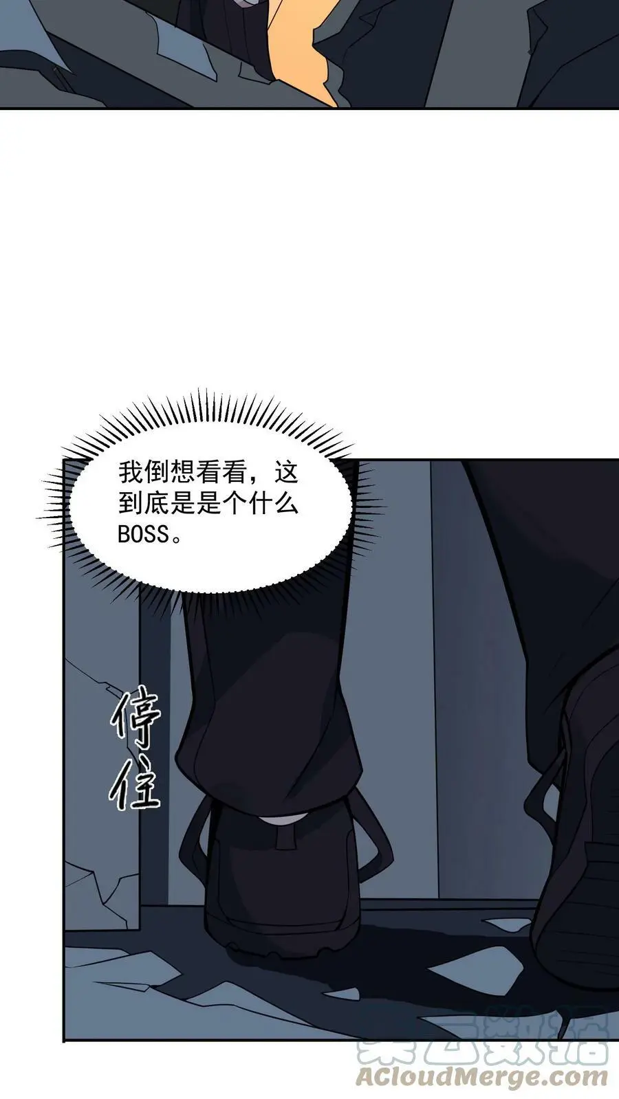 第62话 尊敬的城市贡献者 第11页