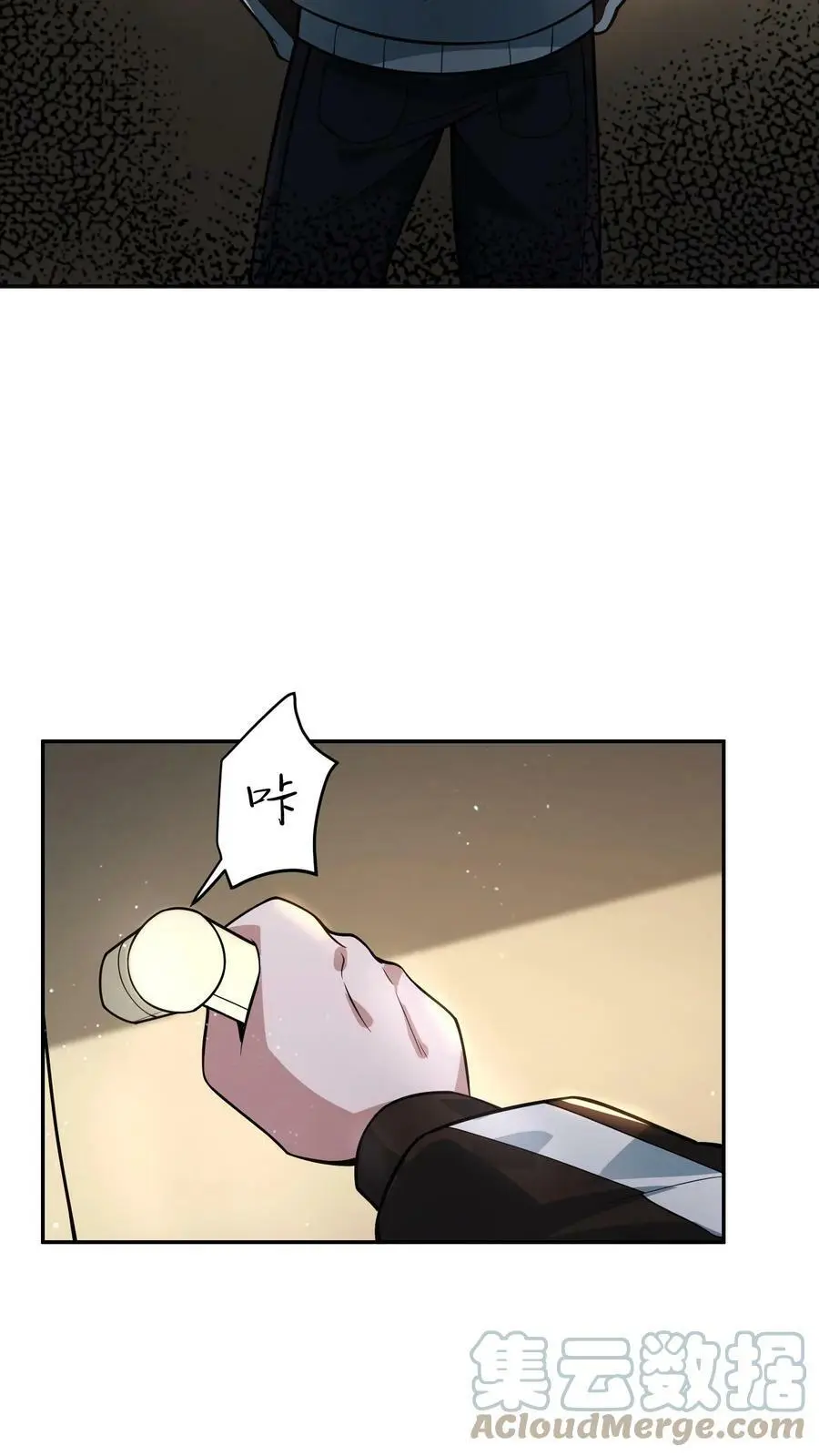 第62话 尊敬的城市贡献者 第13页