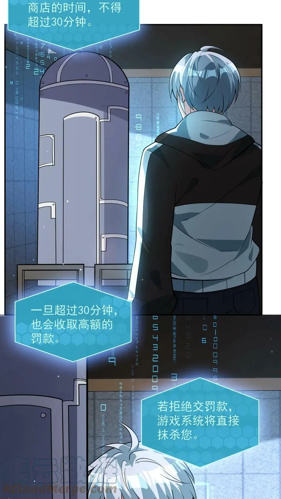 第62话 尊敬的城市贡献者 第15页