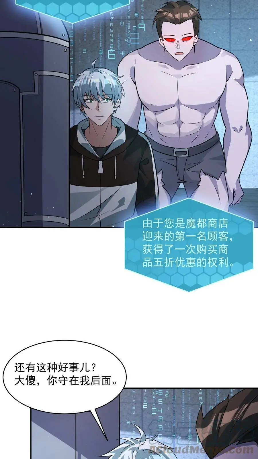 第62话 尊敬的城市贡献者 第17页