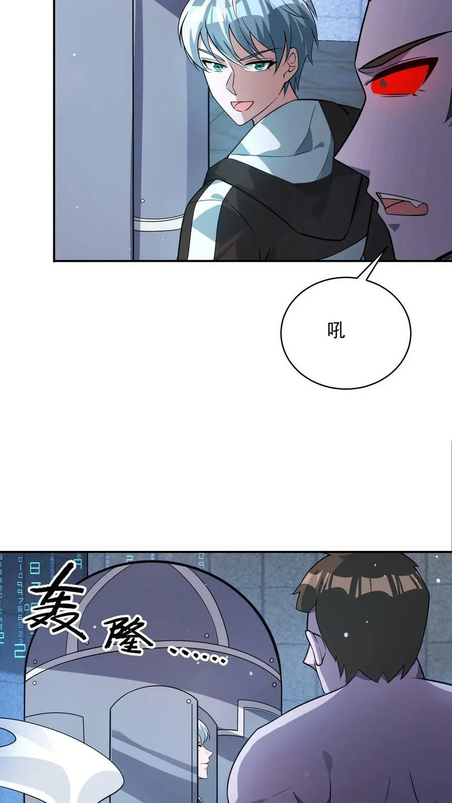第62话 尊敬的城市贡献者 第18页