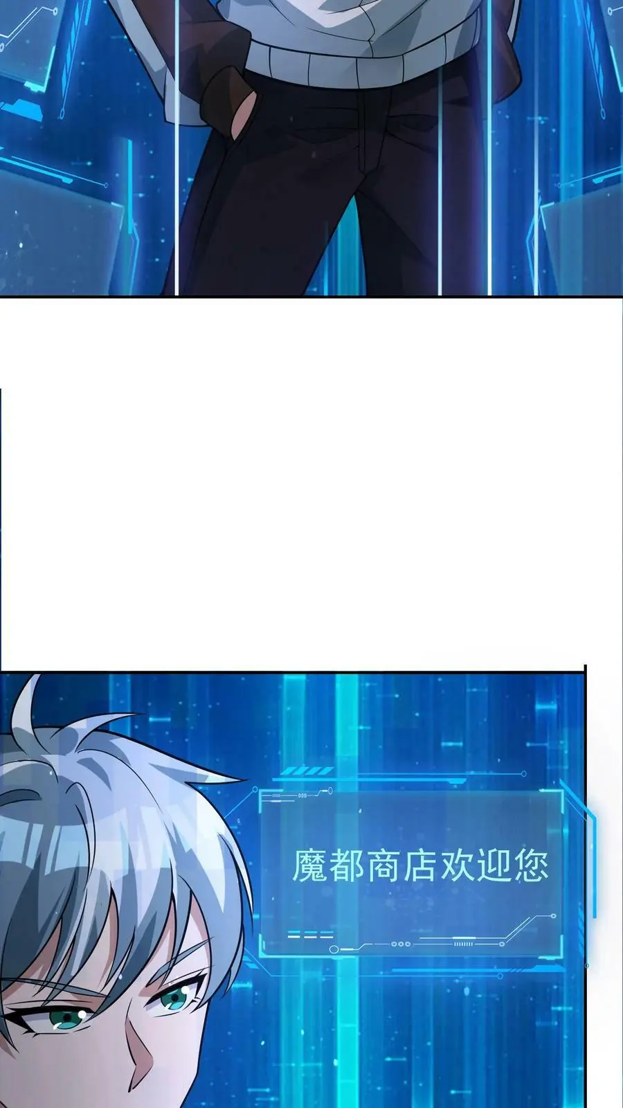 第62话 尊敬的城市贡献者 第20页