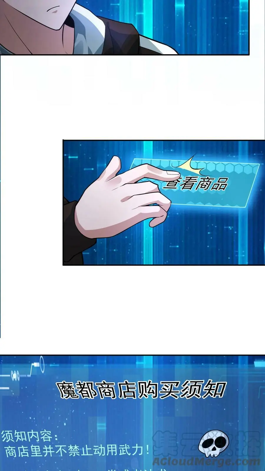 第62话 尊敬的城市贡献者 第21页