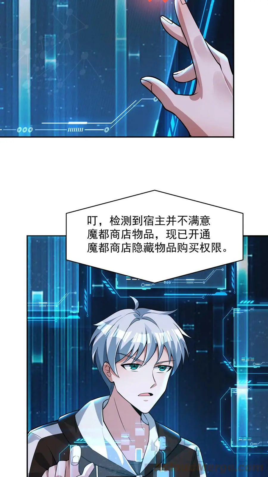 第62话 尊敬的城市贡献者 第27页